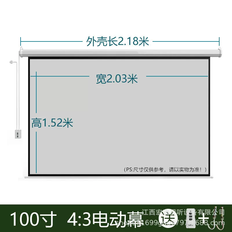 快阁厂家自动升降60寸-150寸电动幕教学会议家庭遥控高清投影幕布