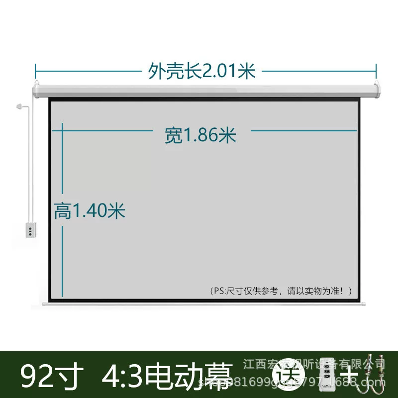 快阁厂家自动升降60寸-150寸电动幕教学会议家庭遥控高清投影幕布