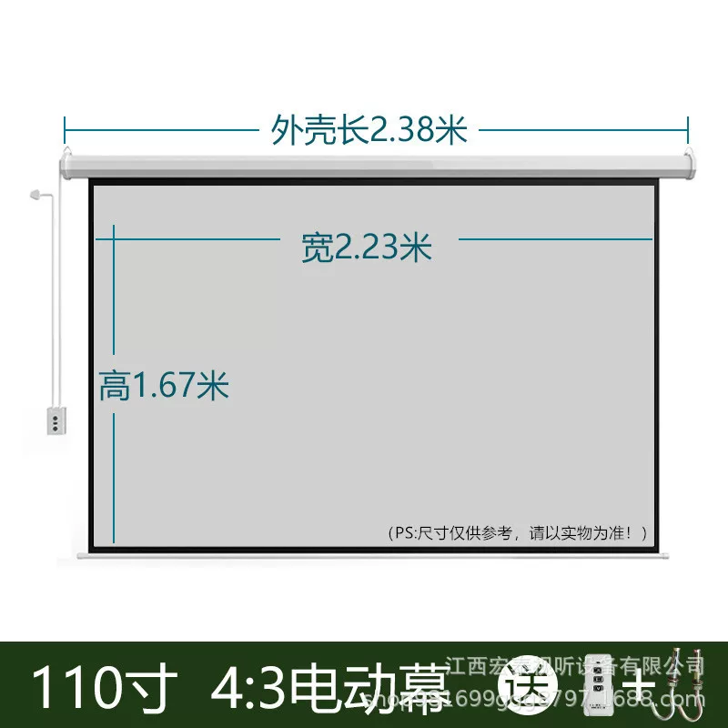 快阁厂家自动升降60寸-150寸电动幕教学会议家庭遥控高清投影幕布