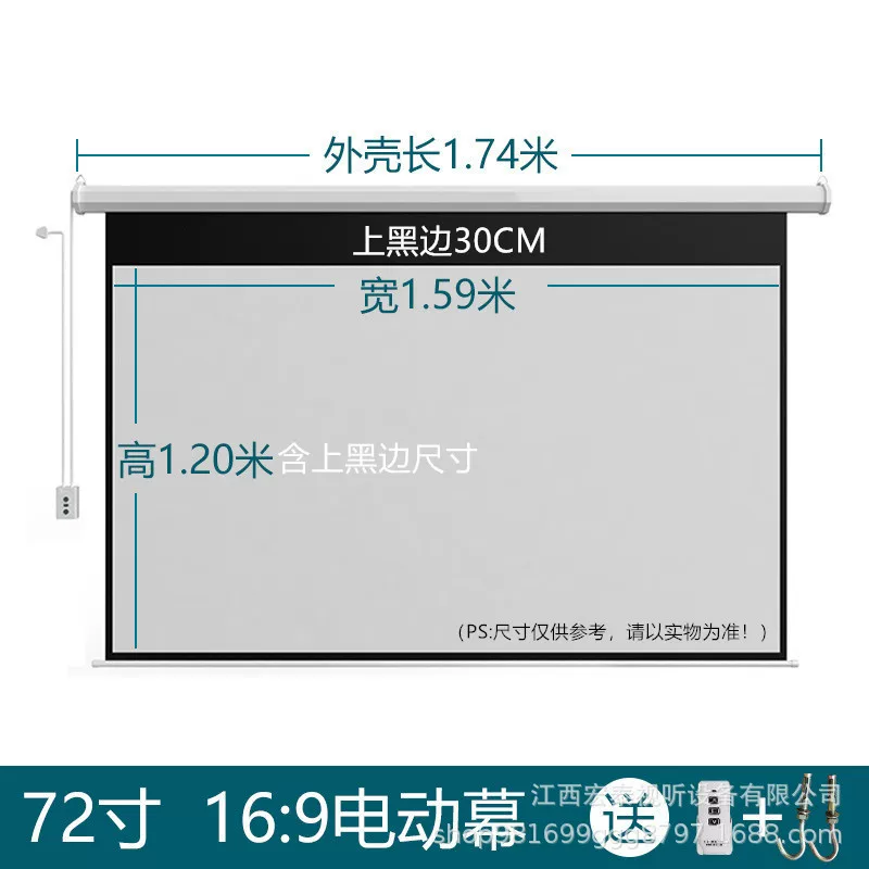 快阁厂家自动升降60寸-150寸电动幕教学会议家庭遥控高清投影幕布