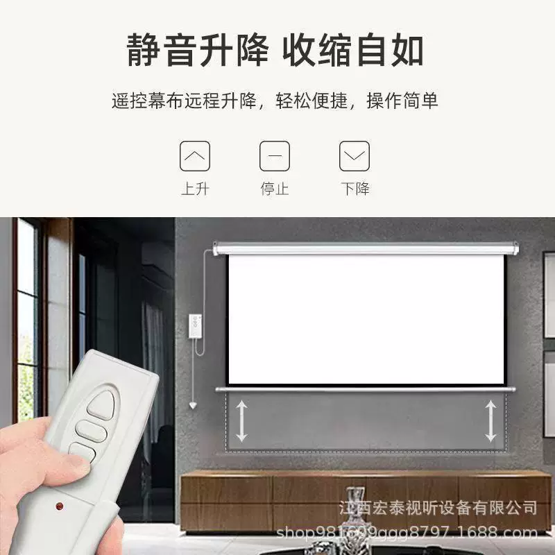 快阁厂家自动升降60寸-150寸电动幕教学会议家庭遥控高清投影幕布