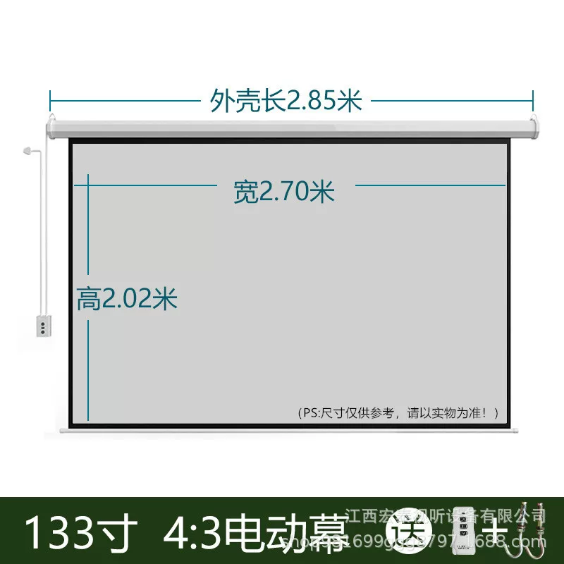 快阁厂家自动升降60寸-150寸电动幕教学会议家庭遥控高清投影幕布