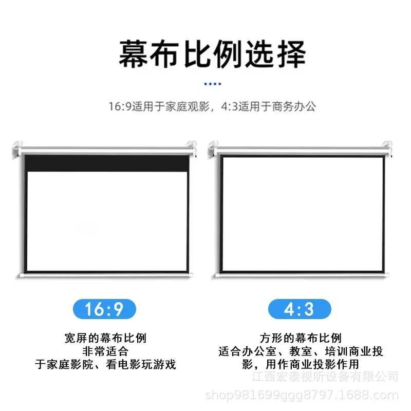 快阁厂家自动升降60寸-150寸电动幕教学会议家庭遥控高清投影幕布