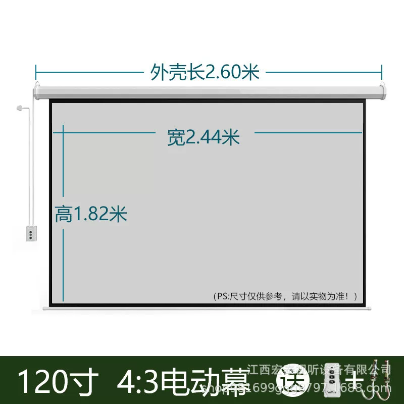 快阁厂家自动升降60寸-150寸电动幕教学会议家庭遥控高清投影幕布