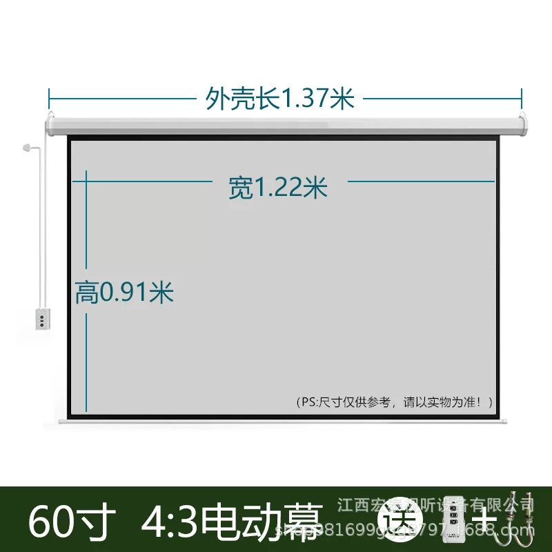 快阁厂家自动升降60寸-150寸电动幕教学会议家庭遥控高清投影幕布