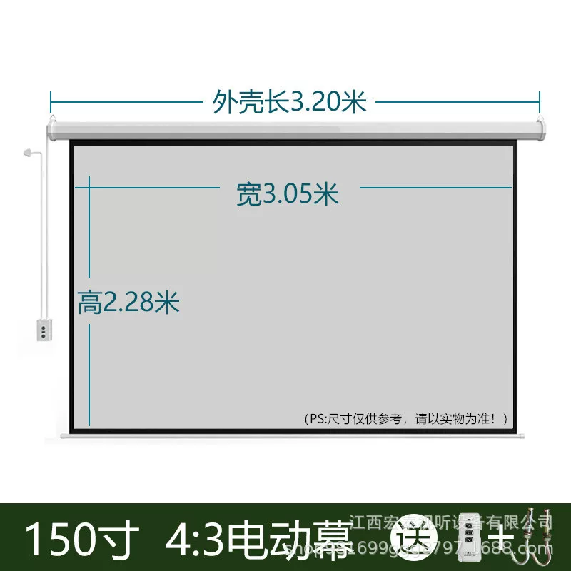 快阁厂家自动升降60寸-150寸电动幕教学会议家庭遥控高清投影幕布