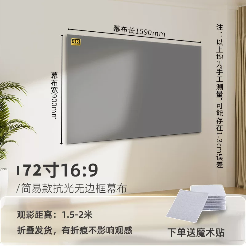 金属抗光幕布家用投影幕免打孔简易可折叠高亮增益酒店投影仪幕布
