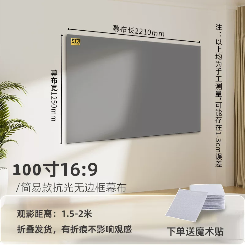 金属抗光幕布家用投影幕免打孔简易可折叠高亮增益酒店投影仪幕布