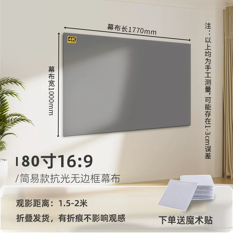 金属抗光幕布家用投影幕免打孔简易可折叠高亮增益酒店投影仪幕布