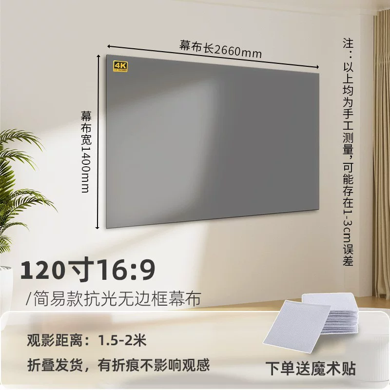 金属抗光幕布家用投影幕免打孔简易可折叠高亮增益酒店投影仪幕布