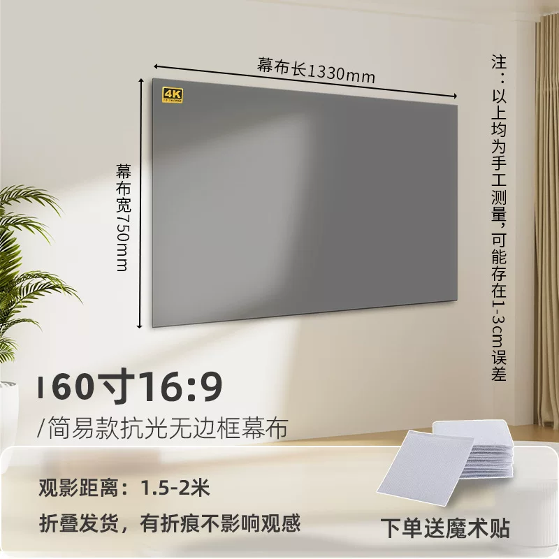 金属抗光幕布家用投影幕免打孔简易可折叠高亮增益酒店投影仪幕布
