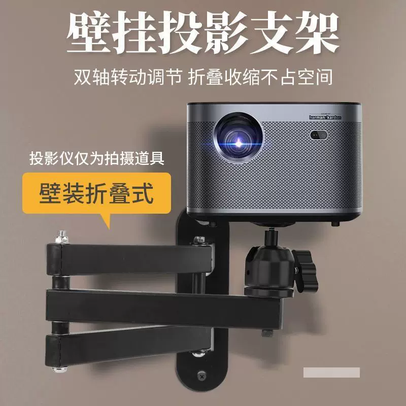 投影仪支架挂墙壁挂旋转通用云台极米固定投影机