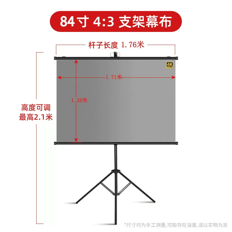 便携支架投影幕布100寸家用移动画质高清卧室户外办公投影仪幕布