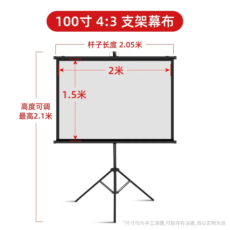 便携支架投影幕布100寸家用移动画质高清卧室户外办公投影仪幕布