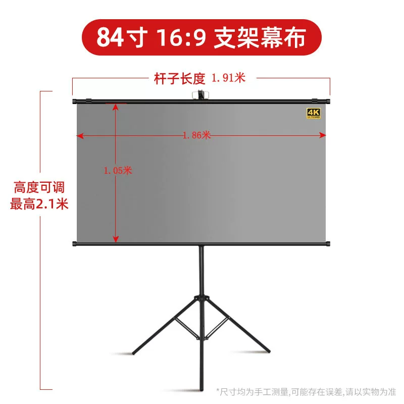 便携支架投影幕布100寸家用移动画质高清卧室户外办公投影仪幕布