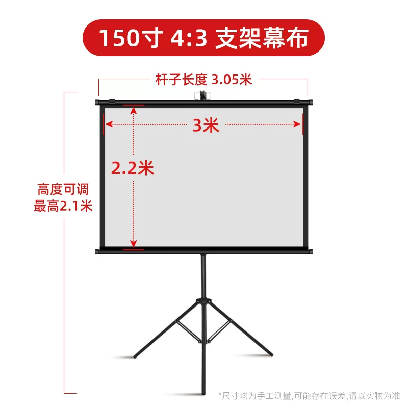 便携支架投影幕布100寸家用移动画质高清卧室户外办公投影仪幕布