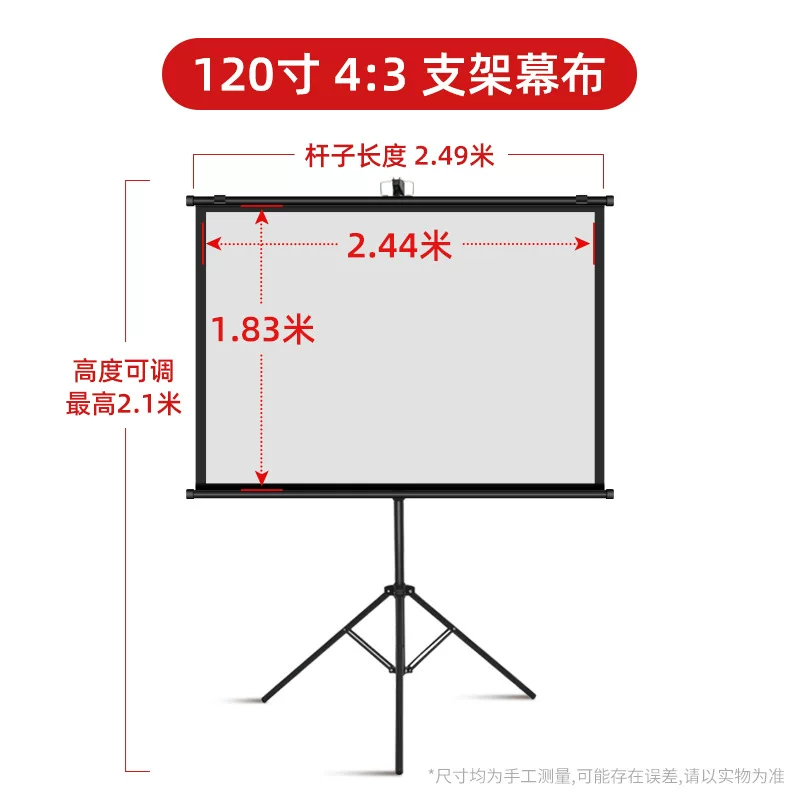 便携支架投影幕布100寸家用移动画质高清卧室户外办公投影仪幕布