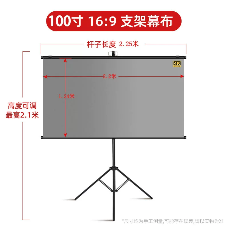便携支架投影幕布100寸家用移动画质高清卧室户外办公投影仪幕布