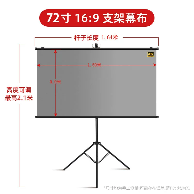 便携支架投影幕布100寸家用移动画质高清卧室户外办公投影仪幕布