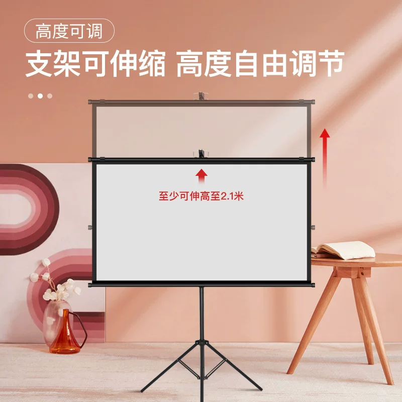 便携支架投影幕布100寸家用移动画质高清卧室户外办公投影仪幕布