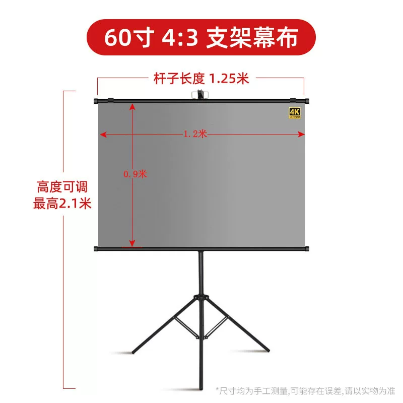 便携支架投影幕布100寸家用移动画质高清卧室户外办公投影仪幕布