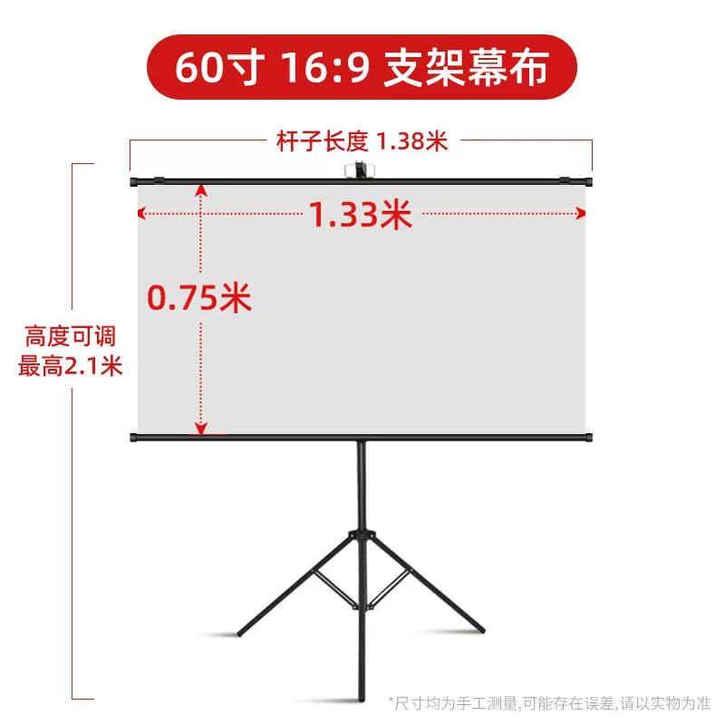 便携支架投影幕布100寸家用移动画质高清卧室户外办公投影仪幕布