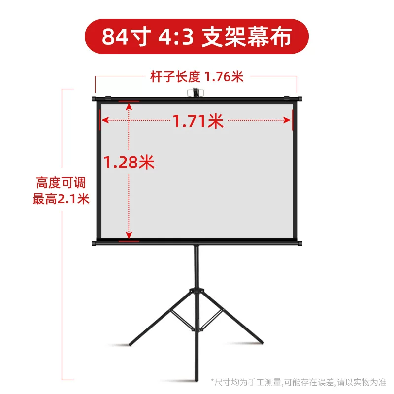 便携支架投影幕布100寸家用移动画质高清卧室户外办公投影仪幕布