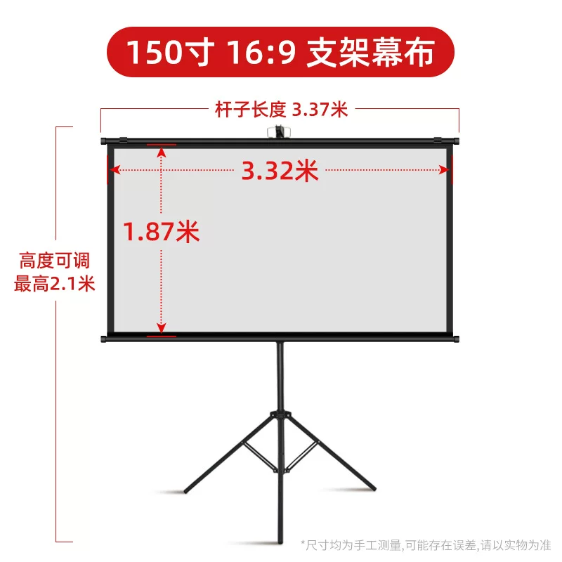 便携支架投影幕布100寸家用移动画质高清卧室户外办公投影仪幕布