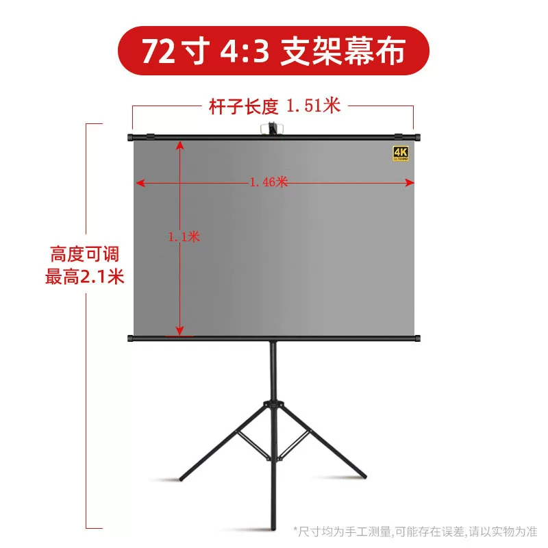 便携支架投影幕布100寸家用移动画质高清卧室户外办公投影仪幕布