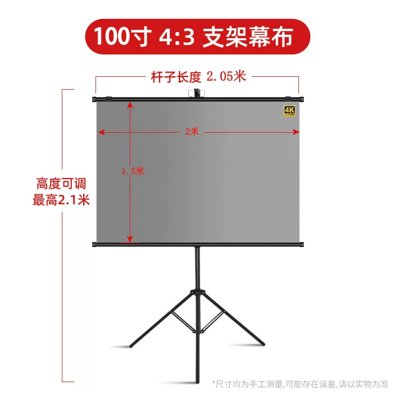 便携支架投影幕布100寸家用移动画质高清卧室户外办公投影仪幕布