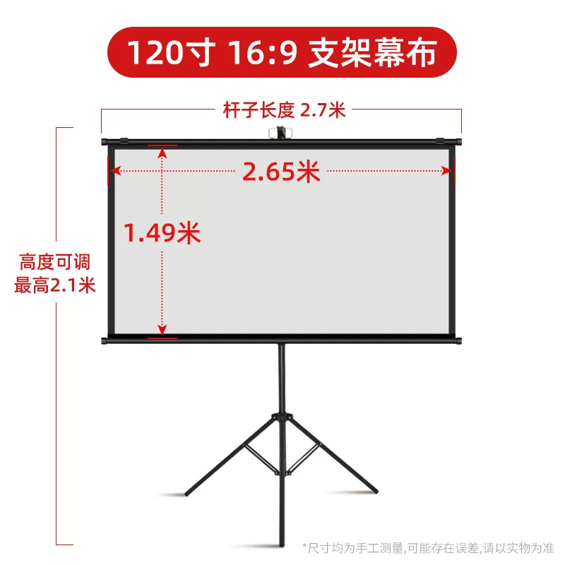 便携支架投影幕布100寸家用移动画质高清卧室户外办公投影仪幕布