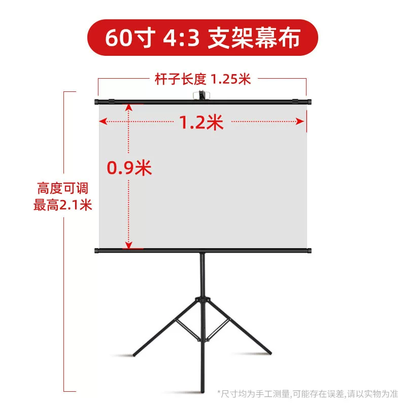 便携支架投影幕布100寸家用移动画质高清卧室户外办公投影仪幕布