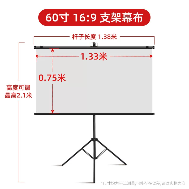 便携支架投影幕布100寸家用移动画质高清卧室户外办公投影仪幕布