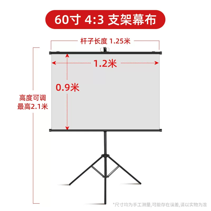 便携支架投影幕布100寸家用移动画质高清卧室户外办公投影仪幕布