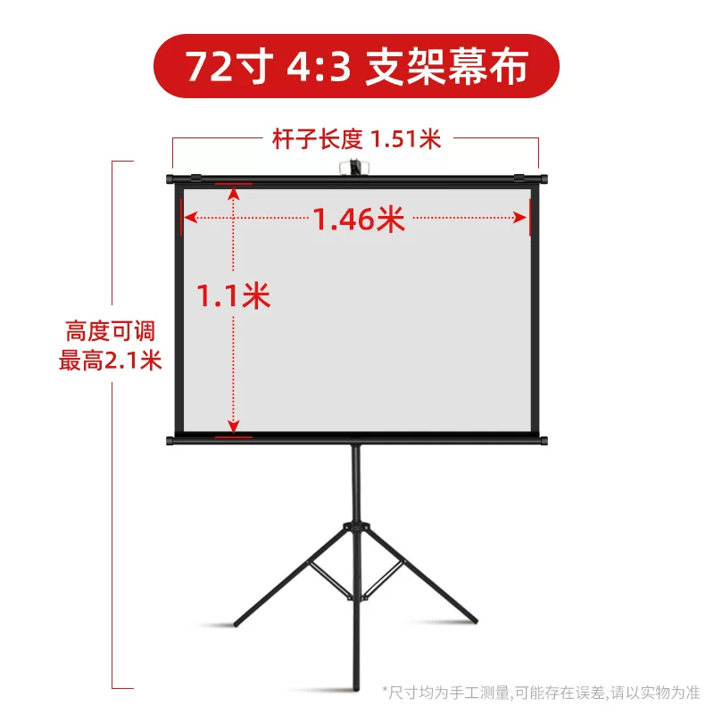 便携支架投影幕布100寸家用移动画质高清卧室户外办公投影仪幕布