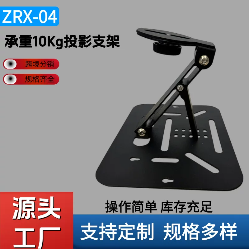 便携折叠投影支架桌面挂墙吊装3合1多功能支架 带支撑架更承重