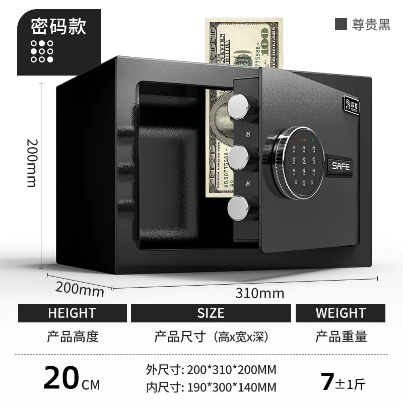 鼎发保险柜家用小型保险箱办公室酒店电子指纹密码锁加厚防盗柜