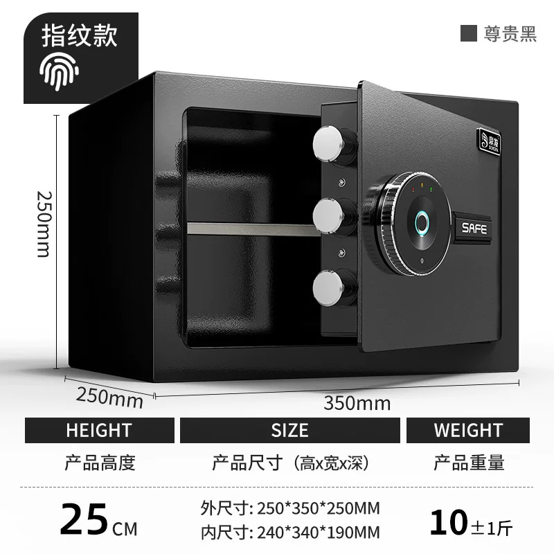 鼎发保险柜家用小型保险箱办公室酒店电子指纹密码锁加厚防盗柜