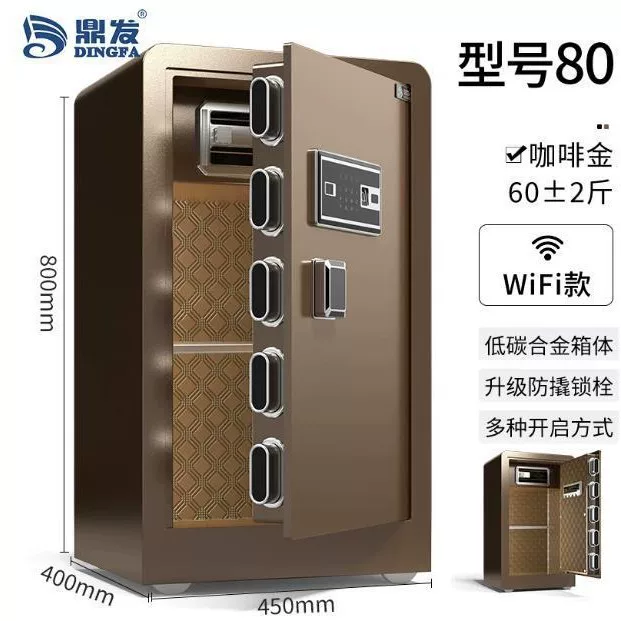 鼎发保险柜家用小型保险箱办公室酒店电子指纹密码锁加厚防盗柜