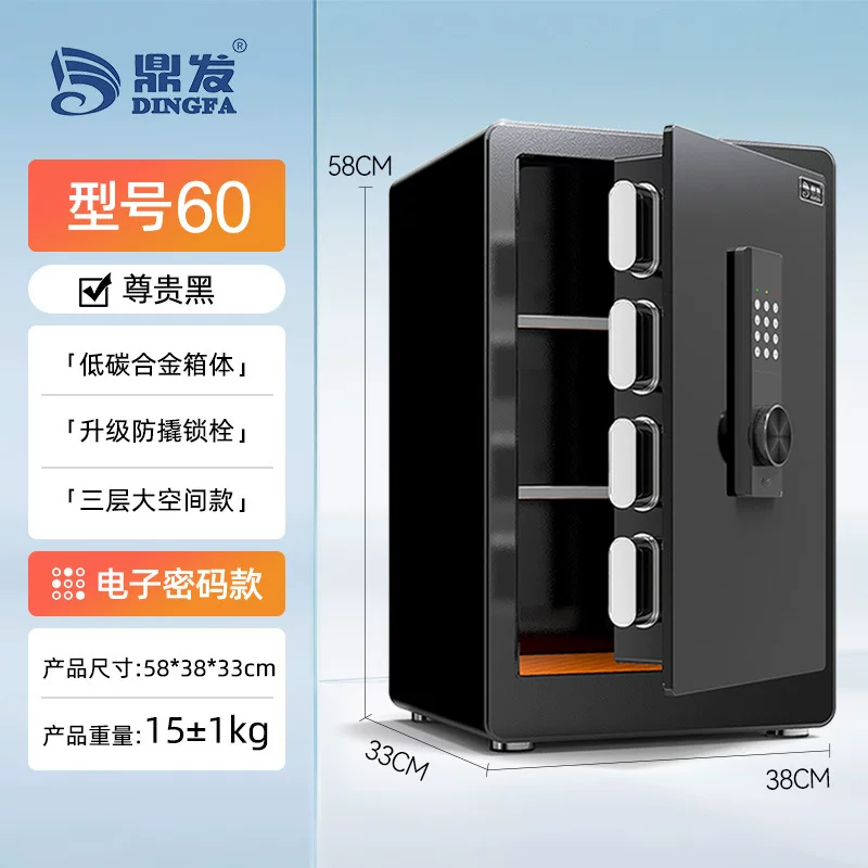 鼎发保险柜家用小型保险箱办公室酒店电子指纹密码锁加厚防盗柜