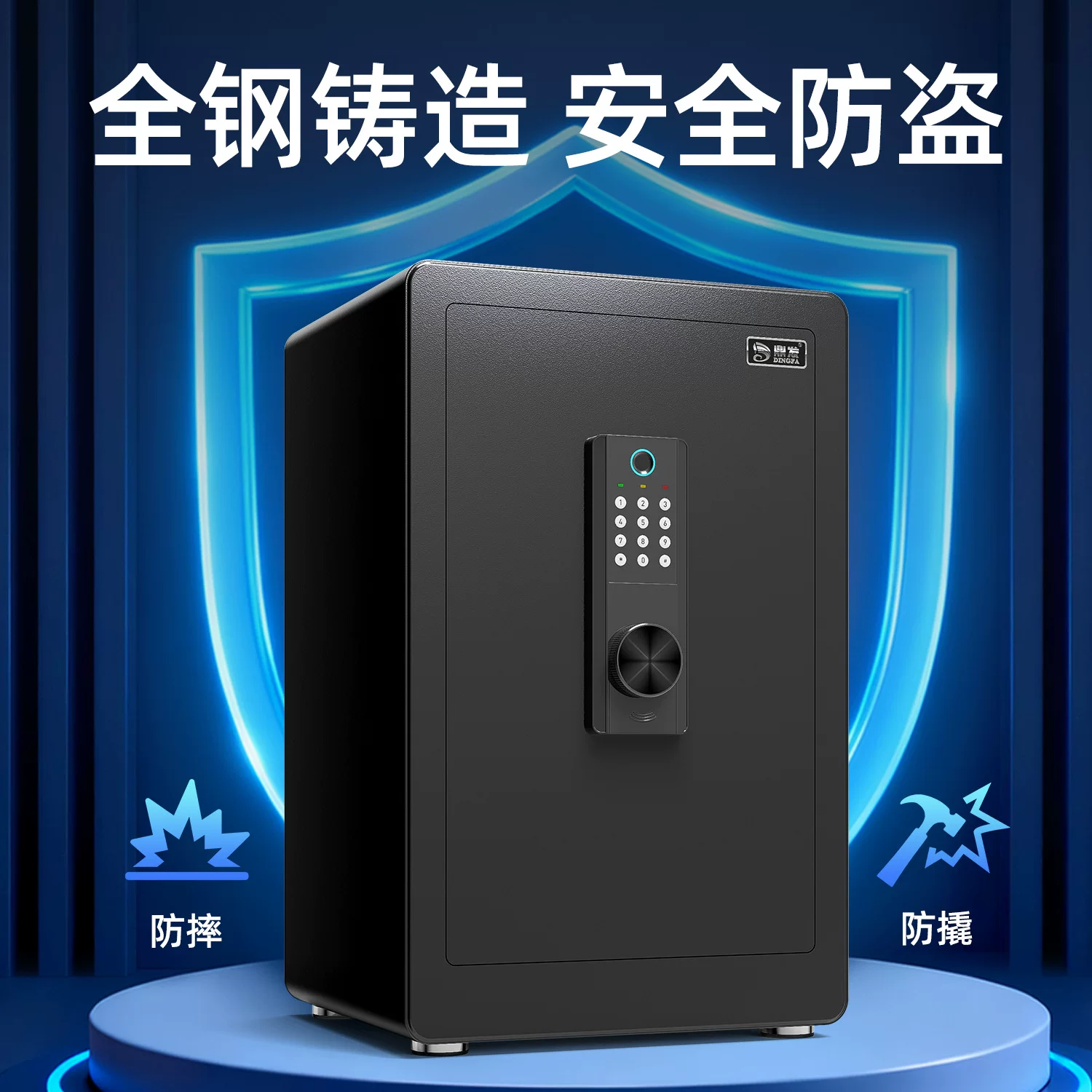 鼎发保险柜家用小型保险箱办公室酒店电子指纹密码锁加厚防盗柜