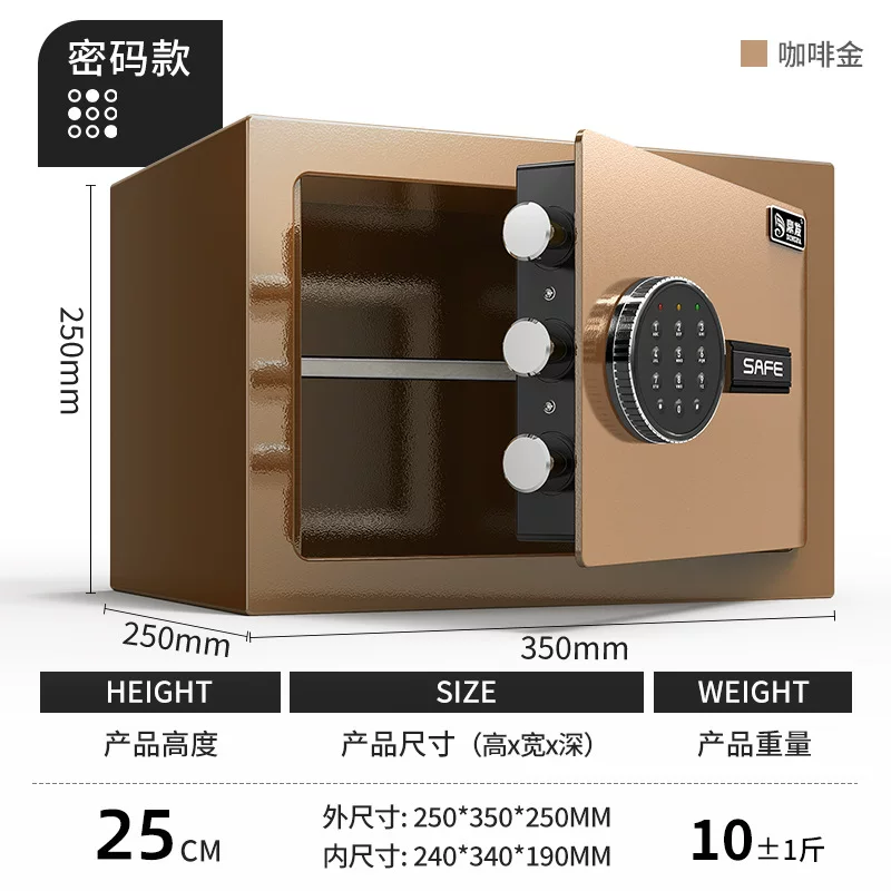 鼎发保险柜家用小型保险箱办公室酒店电子指纹密码锁加厚防盗柜