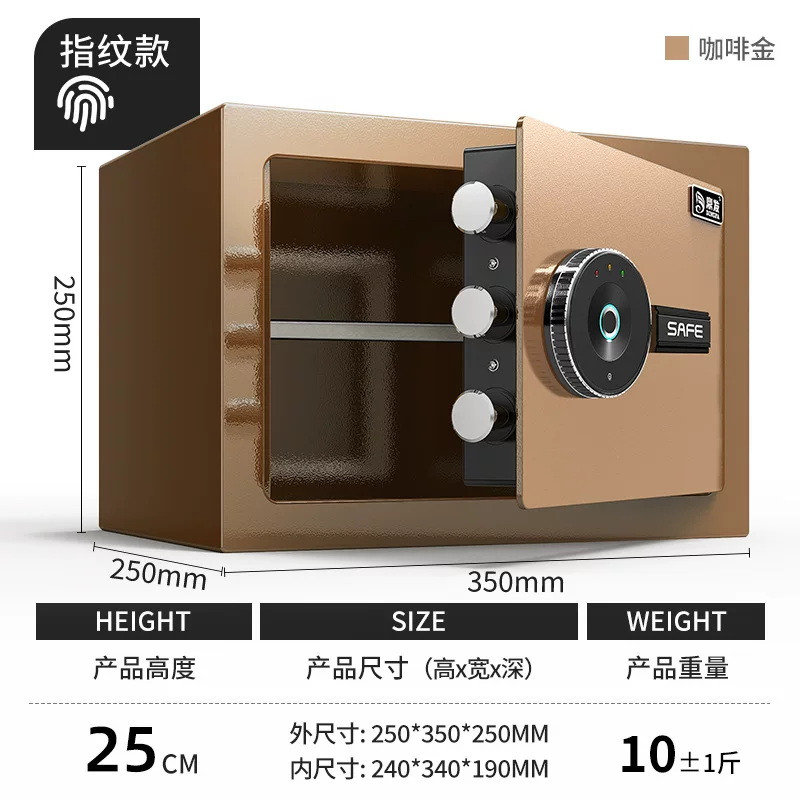 鼎发保险柜家用小型保险箱办公室酒店电子指纹密码锁加厚防盗柜