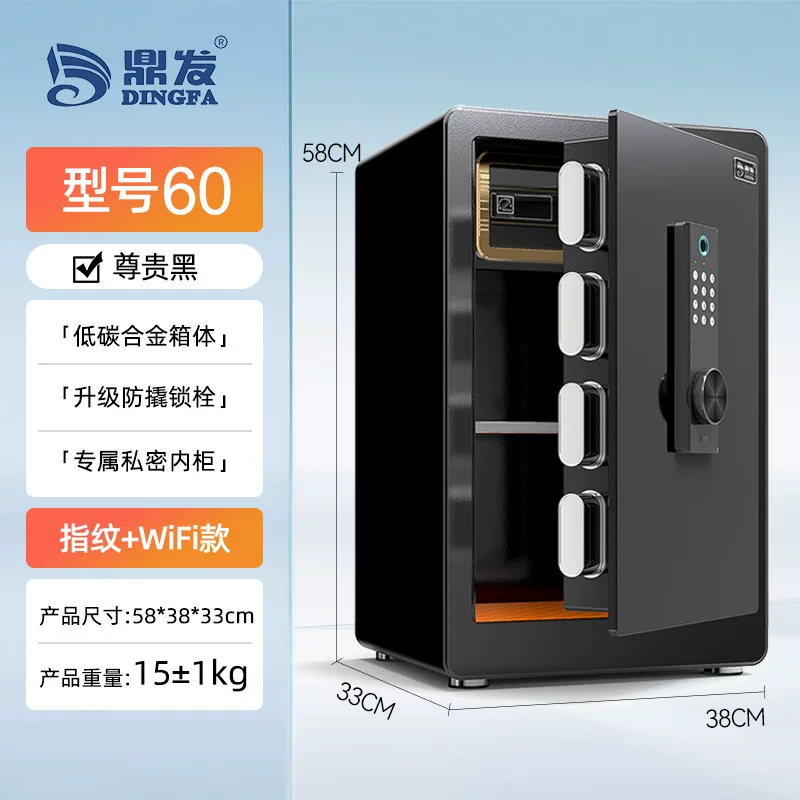 鼎发保险柜家用小型保险箱办公室酒店电子指纹密码锁加厚防盗柜