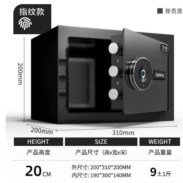 鼎发保险柜家用小型保险箱办公室酒店电子指纹密码锁加厚防盗柜