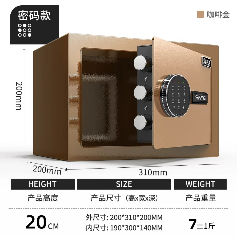 鼎发保险柜家用小型保险箱办公室酒店电子指纹密码锁加厚防盗柜