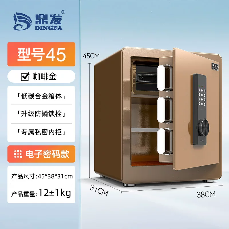 鼎发保险柜家用小型保险箱办公室酒店电子指纹密码锁加厚防盗柜