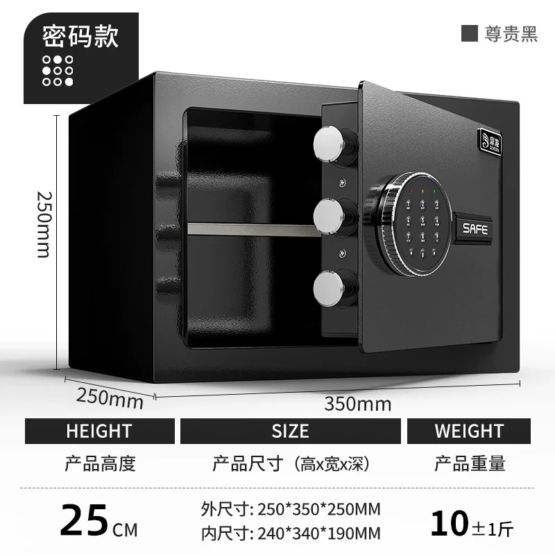 鼎发保险柜家用小型保险箱办公室酒店电子指纹密码锁加厚防盗柜