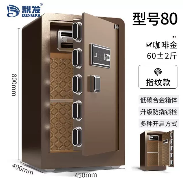 鼎发保险柜家用小型保险箱办公室酒店电子指纹密码锁加厚防盗柜