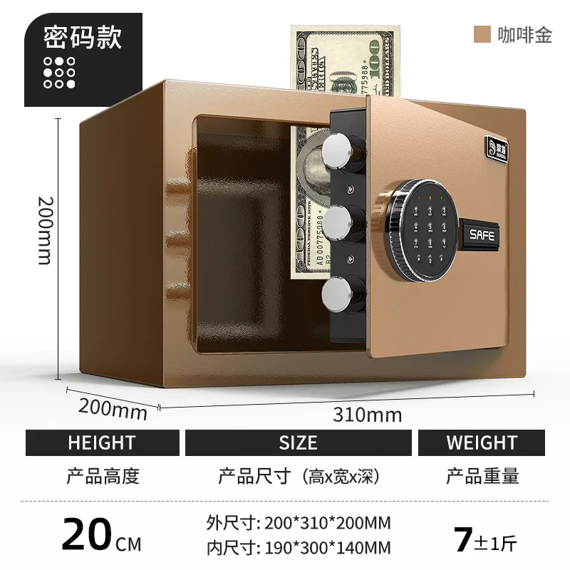 鼎发保险柜家用小型保险箱办公室酒店电子指纹密码锁加厚防盗柜